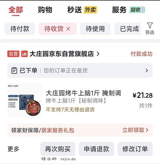 大庄园烤牛上脑21r一斤 - 特价的