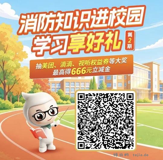 农行2.88立减金 - 特价的