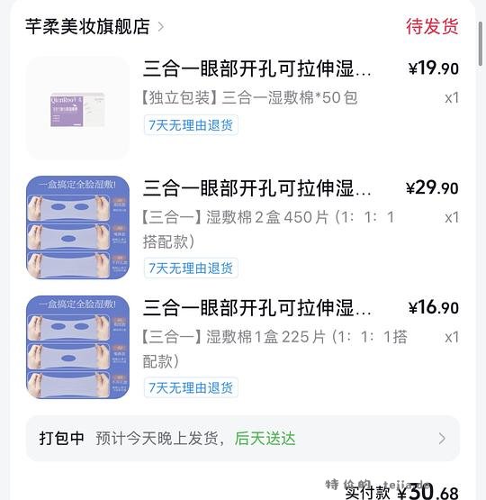 化妆湿敷棉，725片，反薅2r - 特价的