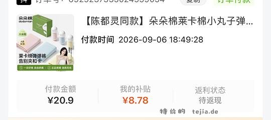 刷券朵朵棉内裤10元左右3条 - 特价的