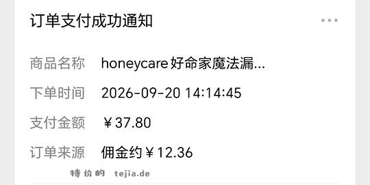 好命天生尿垫13一包 - 特价的