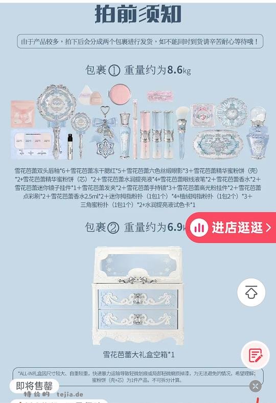 好价花知晓大全套1237 - 特价的