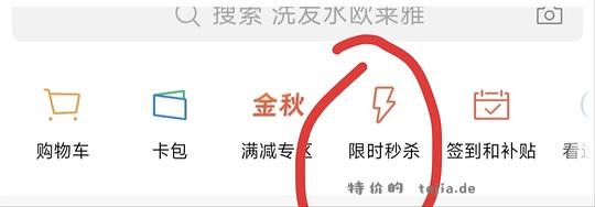 【羊毛】wechat无门槛八元券➕0.99元秒杀原价十几元的商品（种类很多） - 特价的