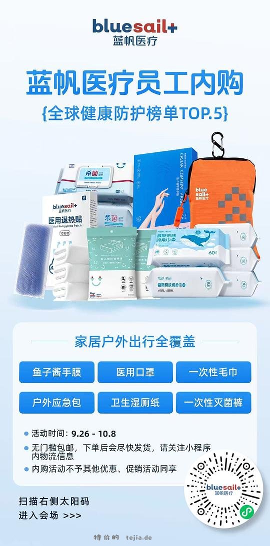一次性旅游用品（内裤毛浴巾四件套等） - 特价的