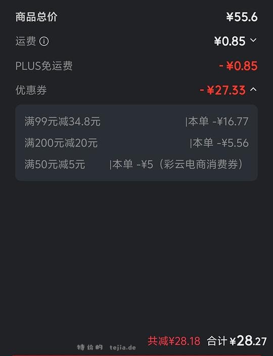 27块多买两个6-8斤无籽麒麟送7.2斤大软籽石榴 - 特价的 27块多买两个6-8斤无籽麒麟送7.2斤大软籽石榴 - 特价的