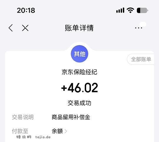 京东所有的订单都试试有没有留用补偿金！ - 特价的