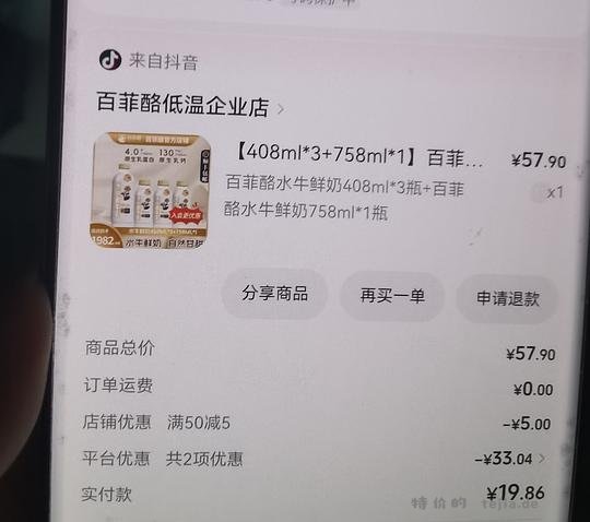 胆子大的来11买1960ml百菲酪水牛奶 - 特价的