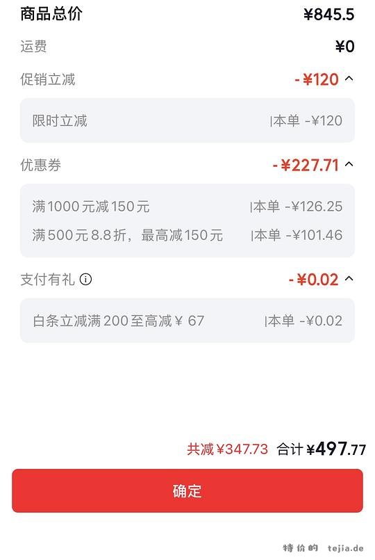 科颜氏安白瓶 497到手110ml - 特价的