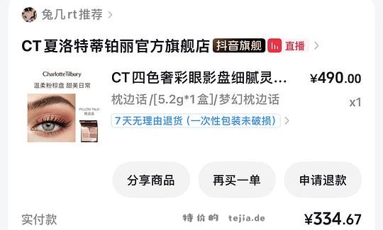ct四色眼影149 - 特价的