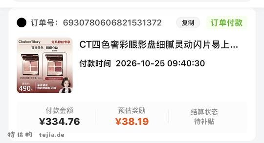 ct四色眼影149 - 特价的