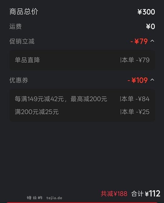 许翠花好价 - 特价的