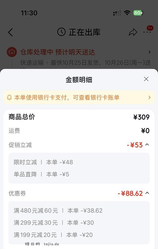 ve冻干135元/425g - 特价的