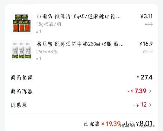 悦鲜活450ml，3瓶8元 - 特价的