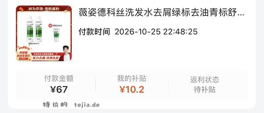 薇姿洗发水450ml 56.8 - 特价的