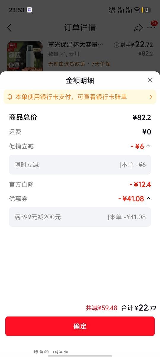 富光620ml保温杯22（可更低） - 特价的