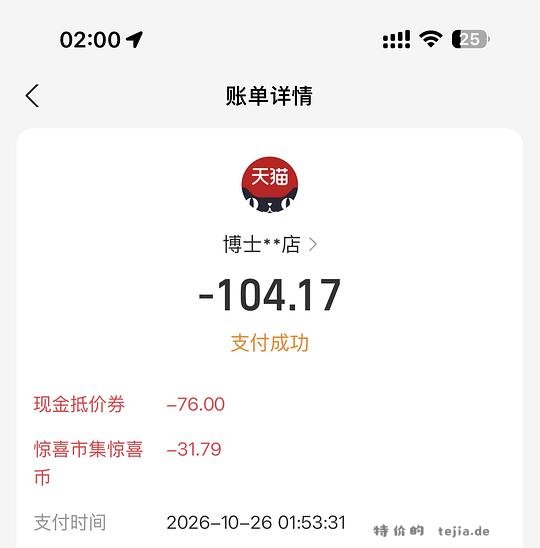 博士伦奥澈月抛14r/片 - 特价的