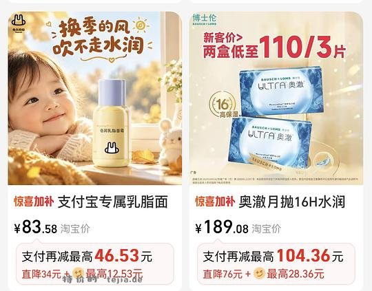 博士伦奥澈月抛14r/片 - 特价的