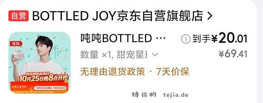 20+到手BOTTLED JOY马克杯 - 特价的