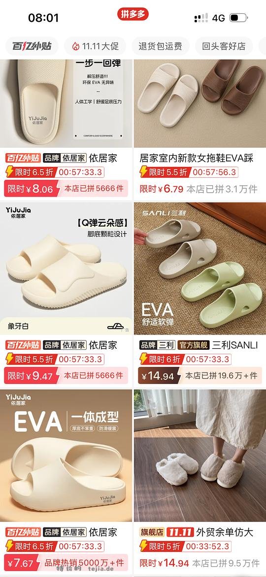 （不知道是否独轮车）pdd各种低价 - 特价的