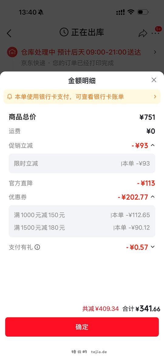 感觉好价，310块买雅顿银胶151粒+7粒金胶 - 特价的