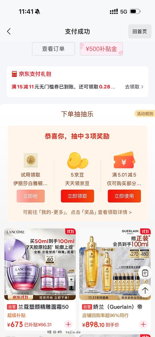 感觉好价，310块买雅顿银胶151粒+7粒金胶 - 特价的