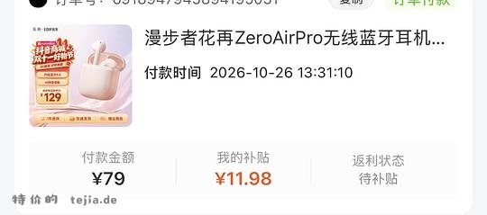 漫步者花再耳机衍生作业 zero air pro款67元算好价么 - 特价的