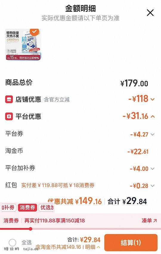 好价瑞梦迪猫砂2.5kg 6.5/包 - 特价的