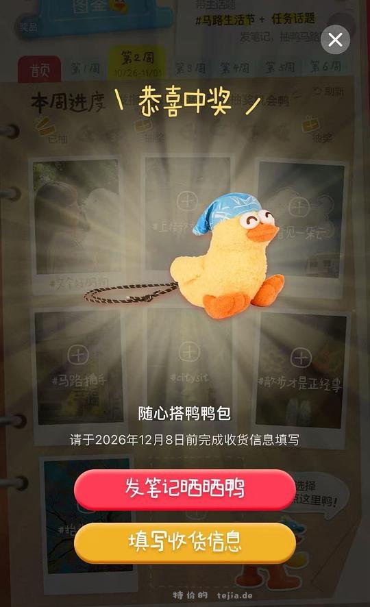 【羊毛】xhs发笔记抽奖必中 - 特价的