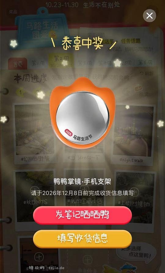 【羊毛】xhs发笔记抽奖必中 - 特价的