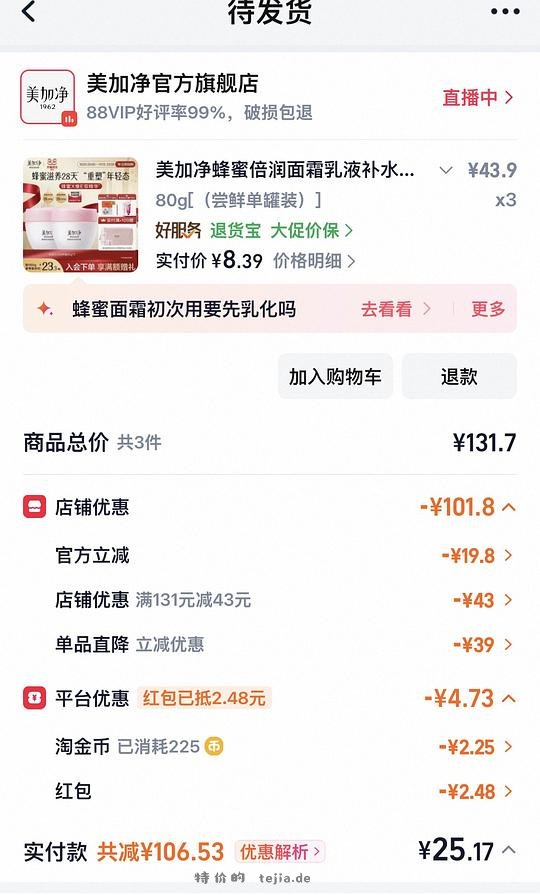 美加净面霜80g*3，25.17r - 特价的