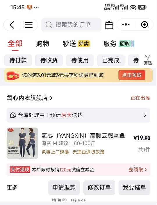 氧心鲨鱼裤19.9r - 特价的