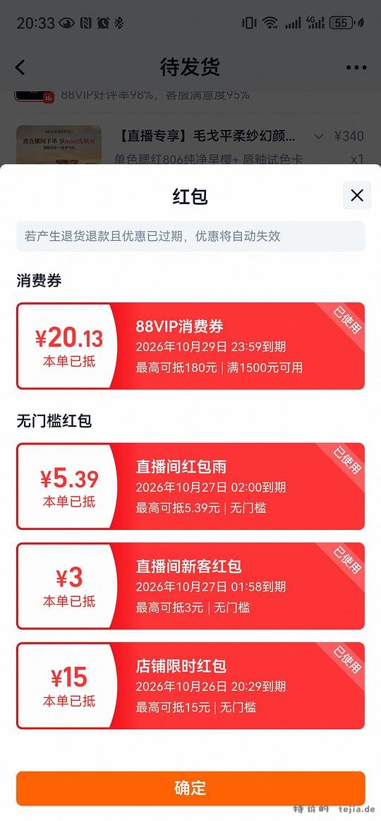 毛戈平806腮红 - 特价的