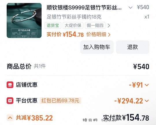 克价10元不到的银手镯 - 特价的