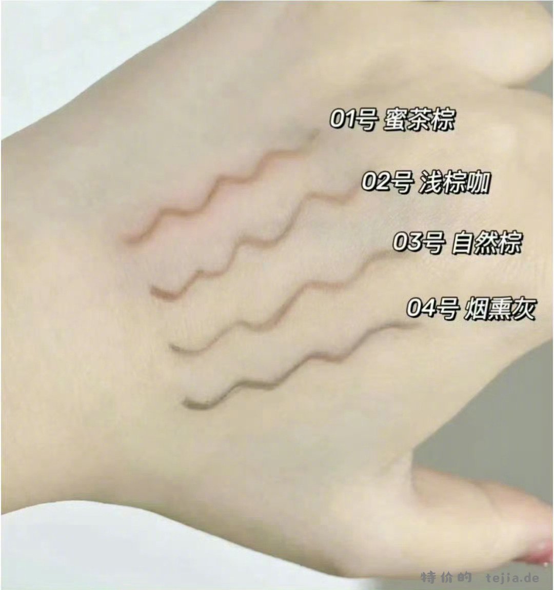 尔木萄极细眉笔任选3支 17元 - 特价的