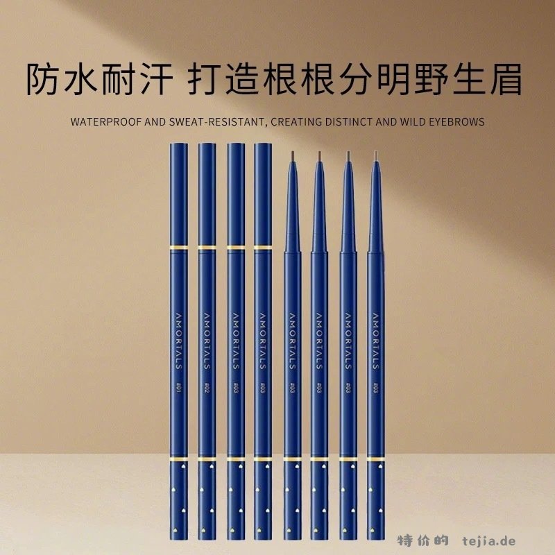 尔木萄极细眉笔任选3支 17元 - 特价的
