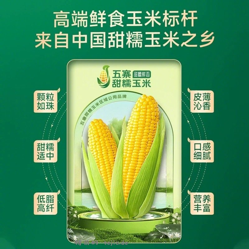 田园知己五寨糯玉米段1.6kg/8段 17元 - 特价的