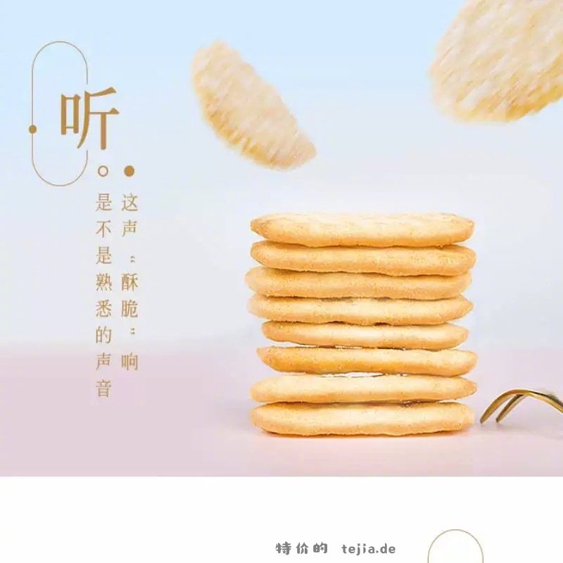 旺旺 家庭包仙贝饼干400g 15元 - 特价的