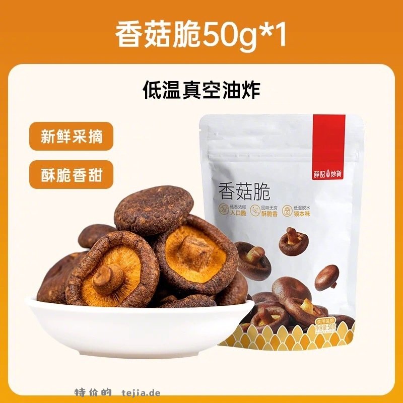 薛记炒货果干水果脆蜜饯任选5件 29元 - 特价的