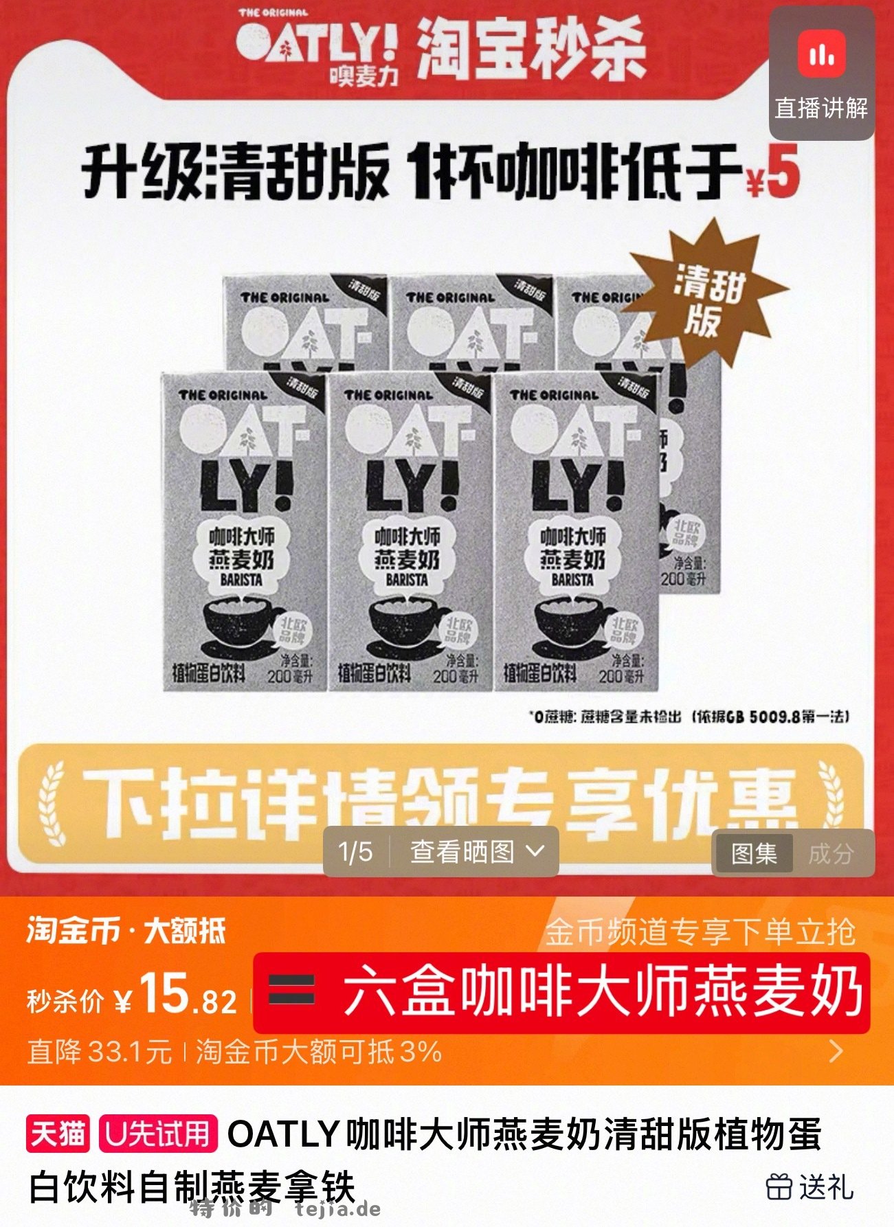 卧槽便宜成这样谁能忍 . - 特价的