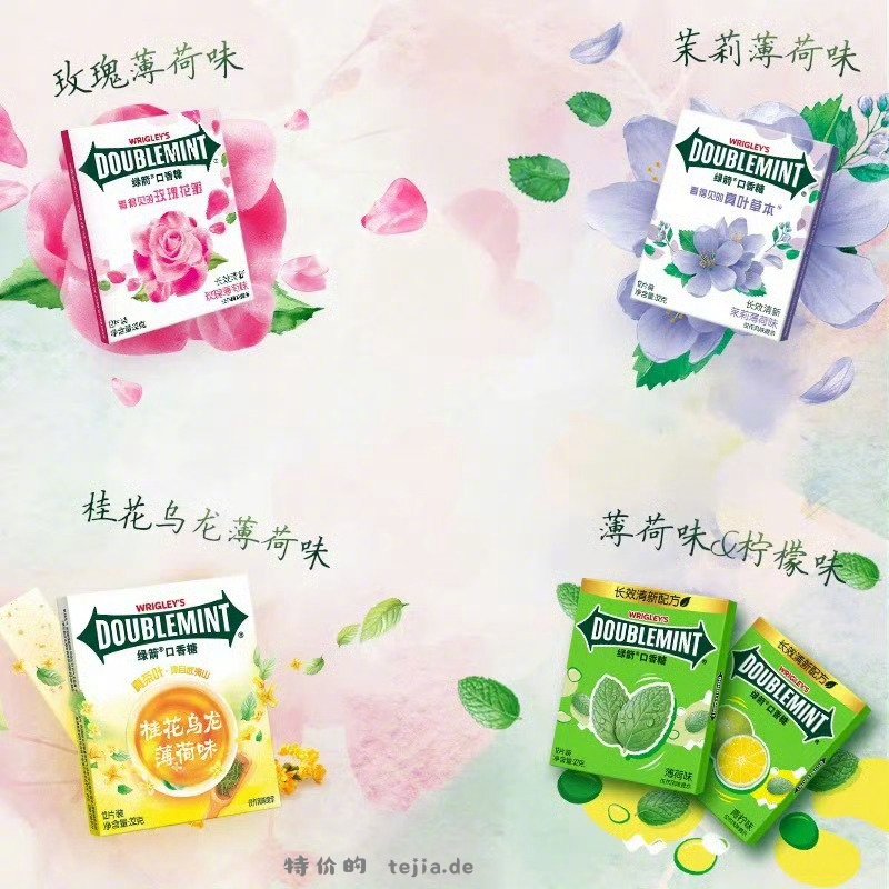 绿箭口香糖零食*4件+赠品 共到手6件 19元 - 特价的