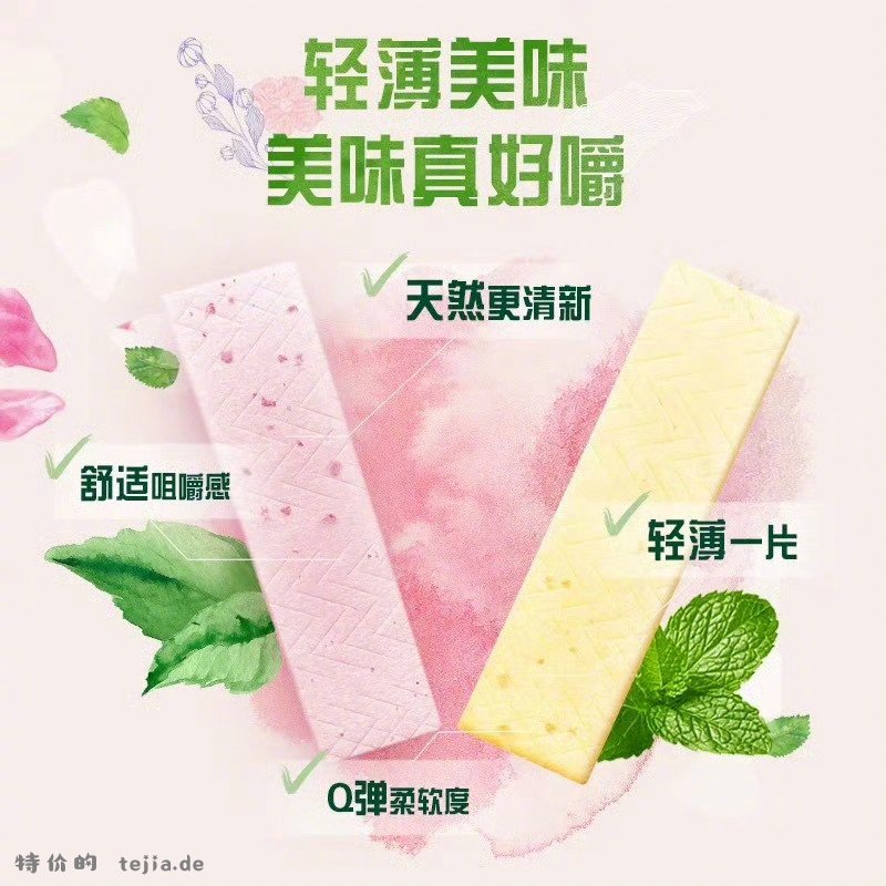 绿箭口香糖零食*4件+赠品 共到手6件 19元 - 特价的