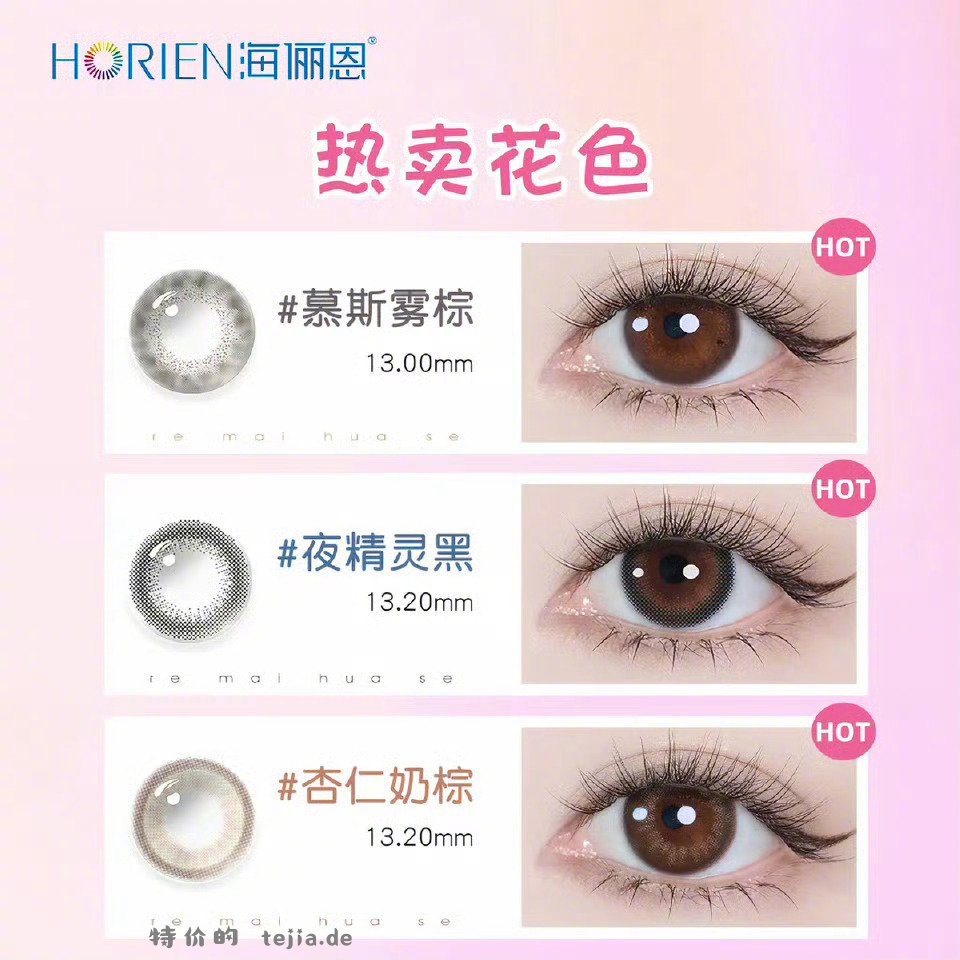 海俪恩半年抛美瞳*4片+赠镜盒 35元 - 特价的