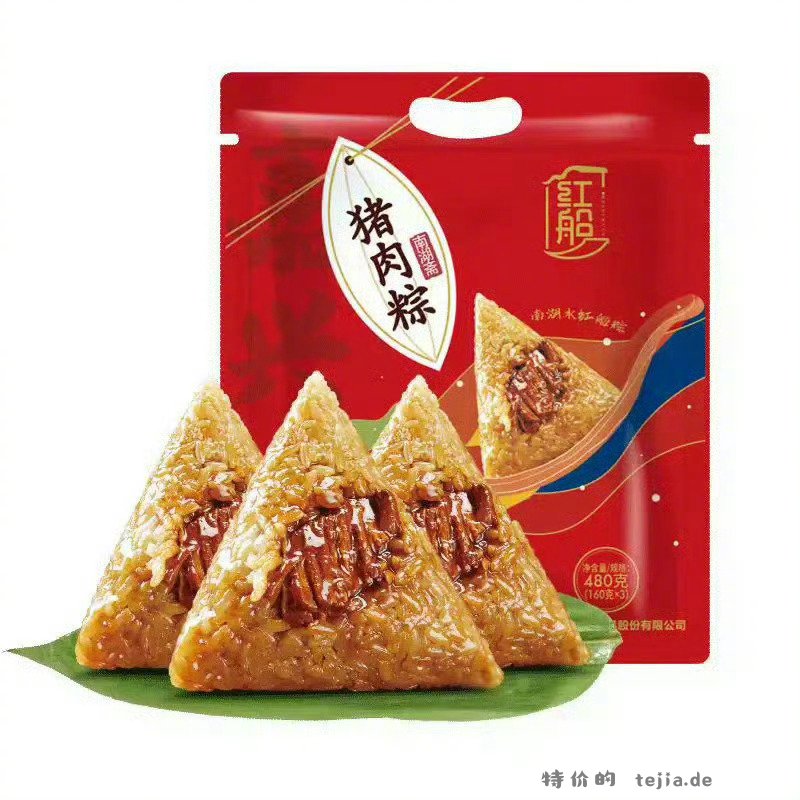 红船嘉兴鲜肉大粽160g*3只 9元 - 特价的