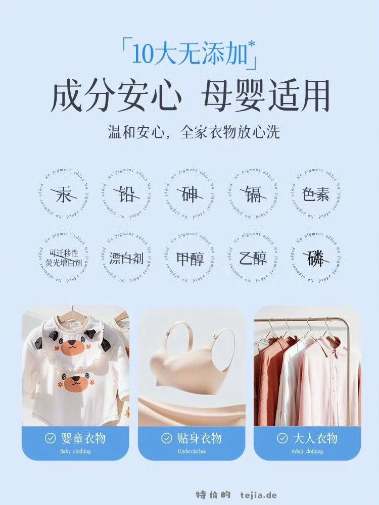 植护胖胖桶洗衣液*10斤 29元 - 特价的