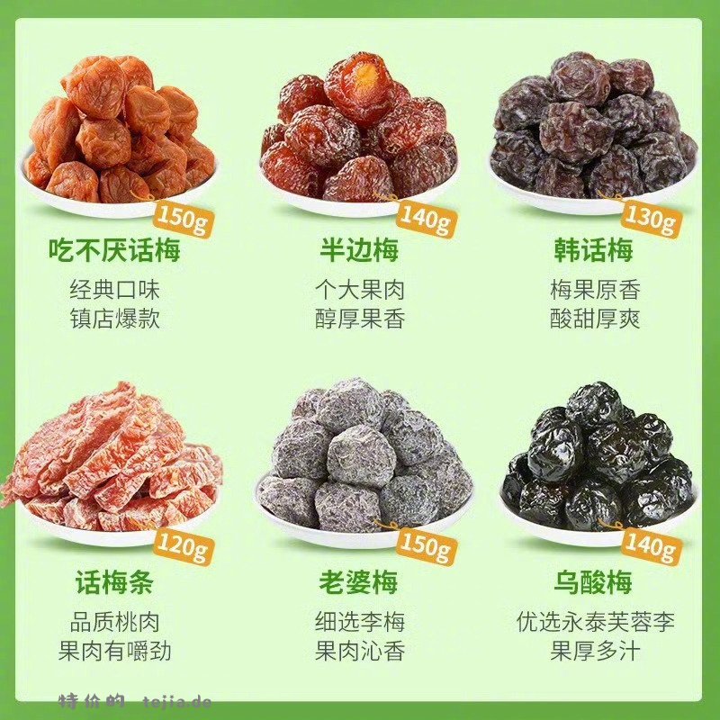 18元 华味亨 罐装蜜饯系列*3罐 西梅 冰糖杨梅 话梅条 珍珠李 九制梅 - 特价的
