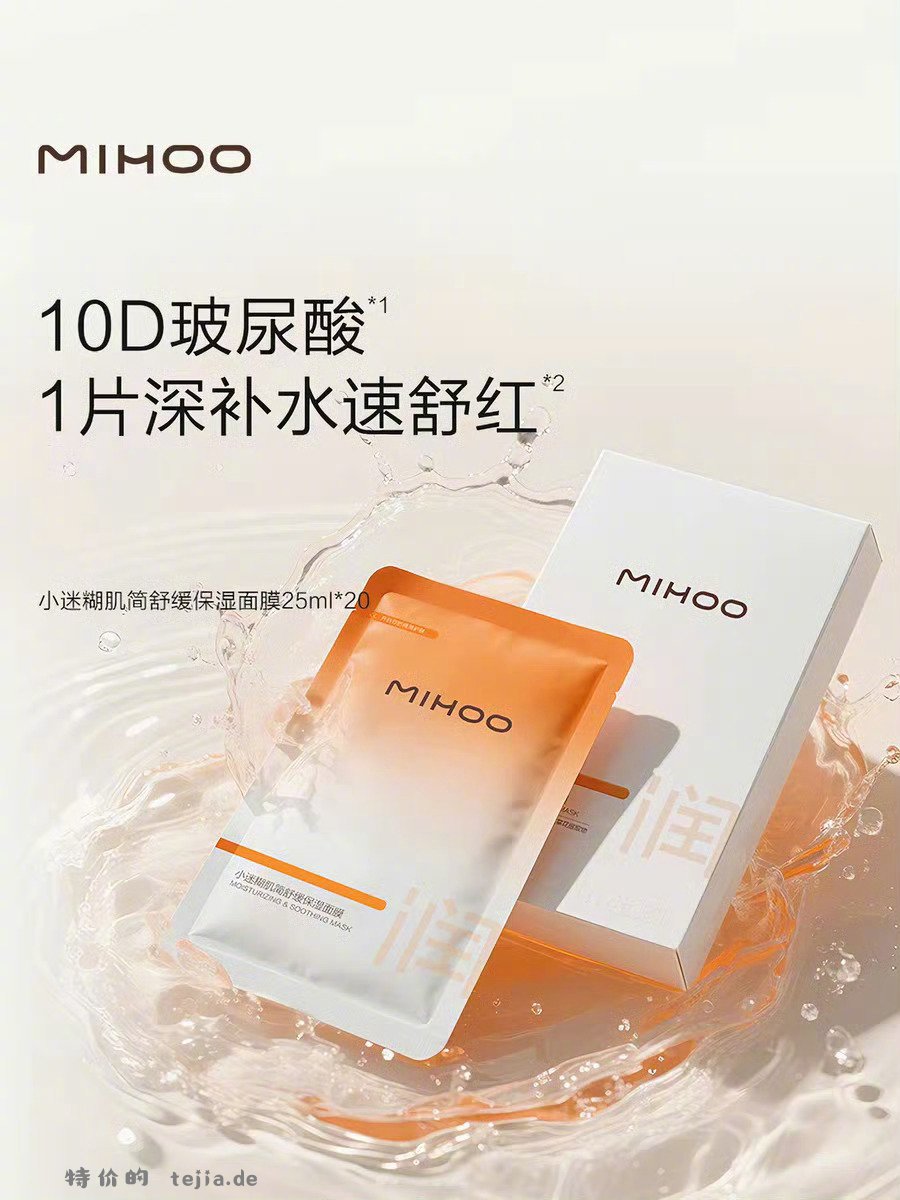 小迷糊小水库面膜40片+赠2片 34元 - 特价的