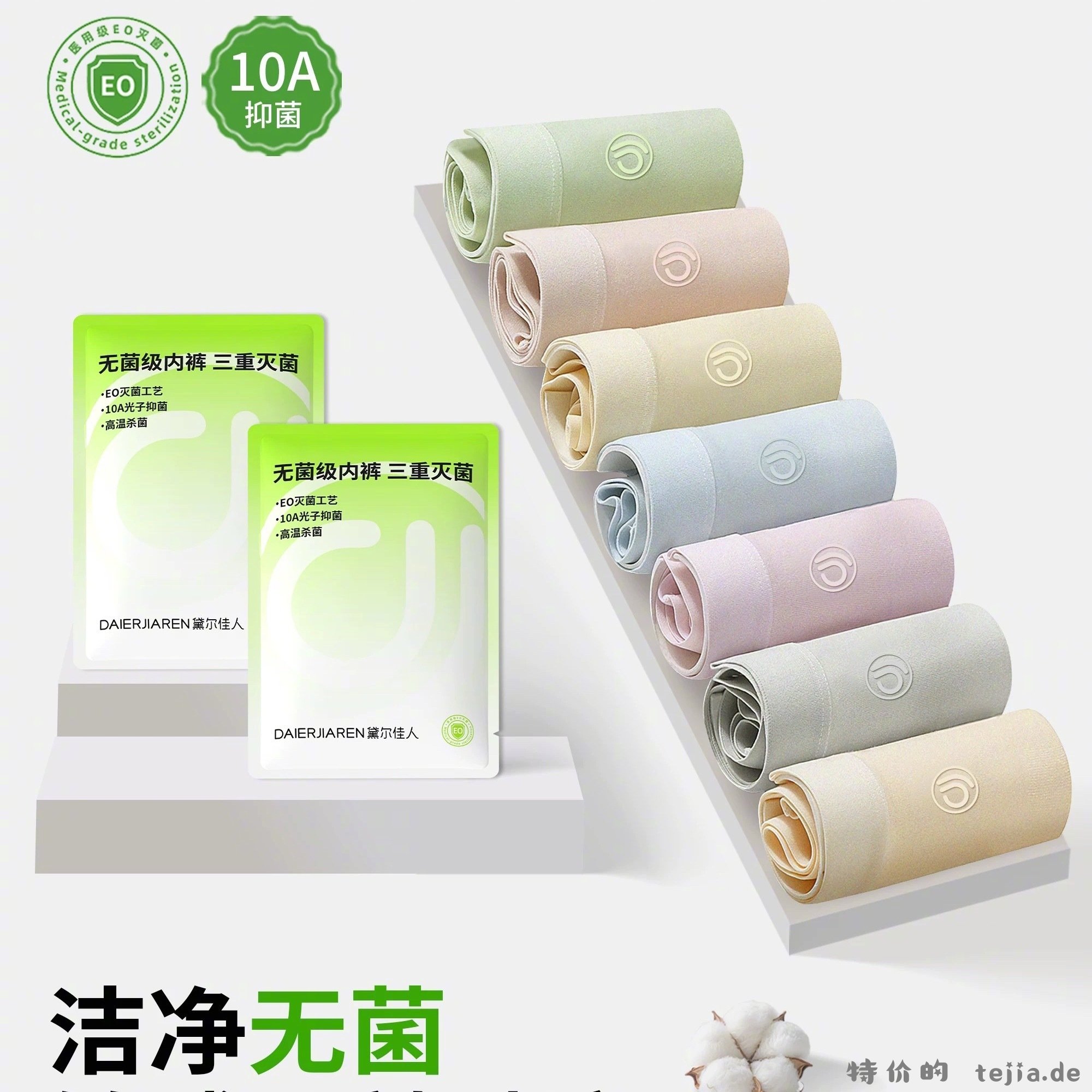 黛尔佳人无菌内库5条/4条 22元 - 特价的