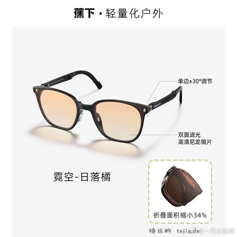 蕉下眼影款折叠墨镜轻便防晒防紫外线 67.9元 - 特价的