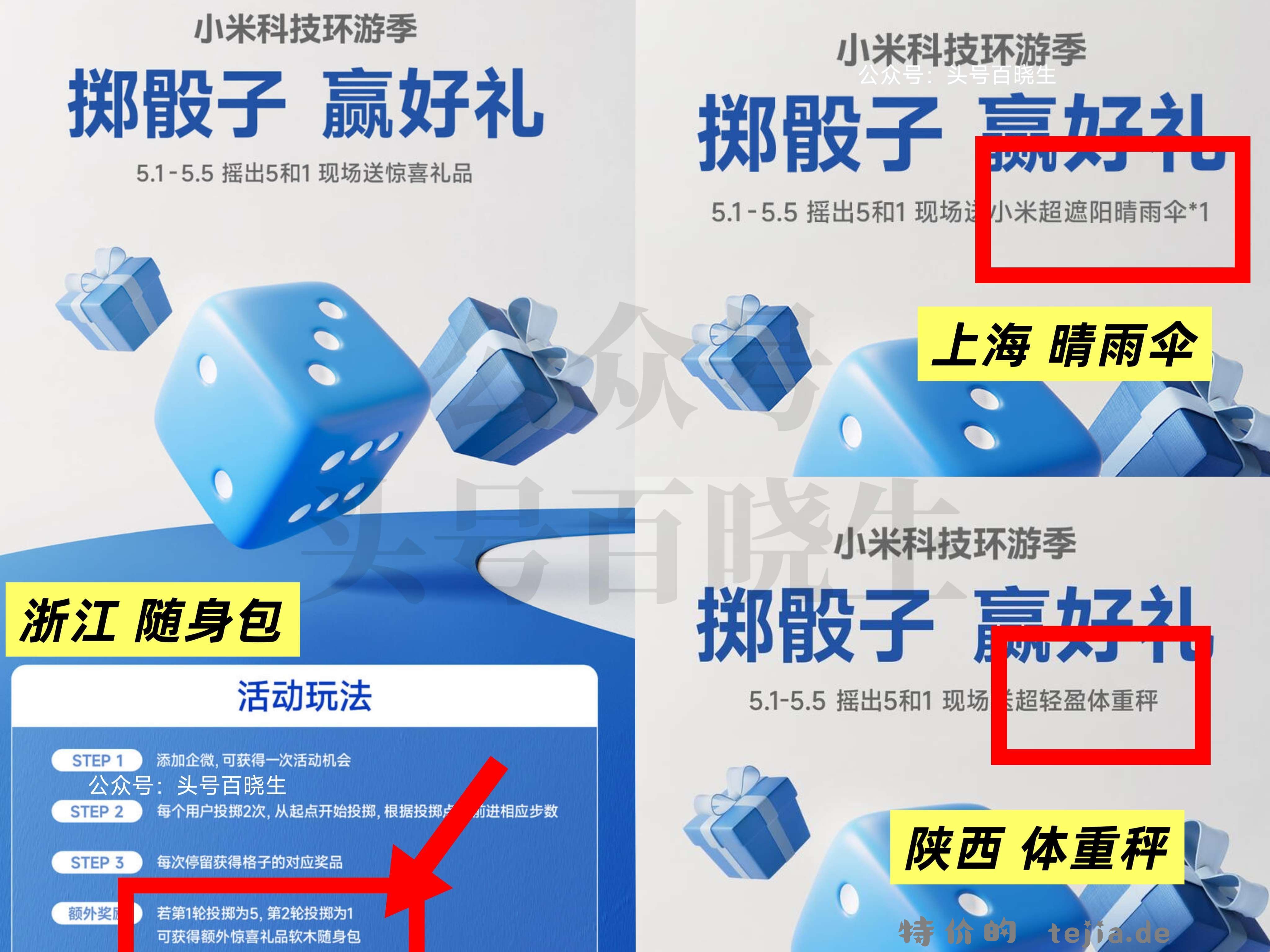 小米之家到店互动抽实wu ⏰5.1-5日 到线下小米之家门店 每个用户可投2次 - 特价的