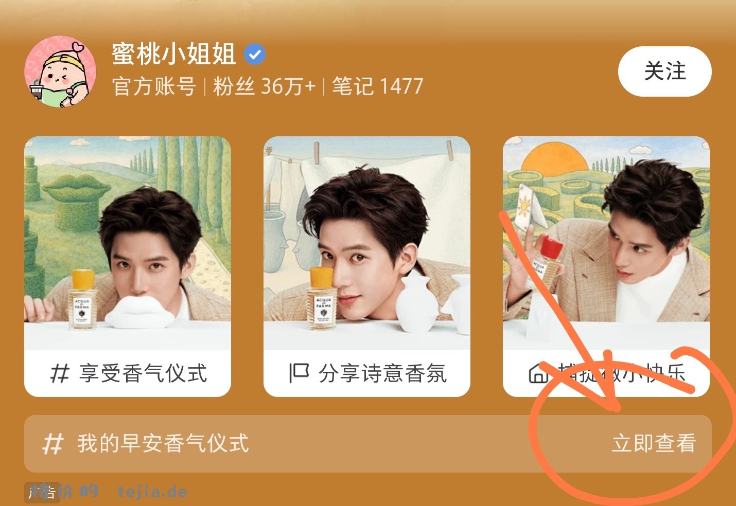 小虹薯搜 我的早安香气仪式 如图进话题页 做任wu领5亓蜷 共1.7w份 - 特价的